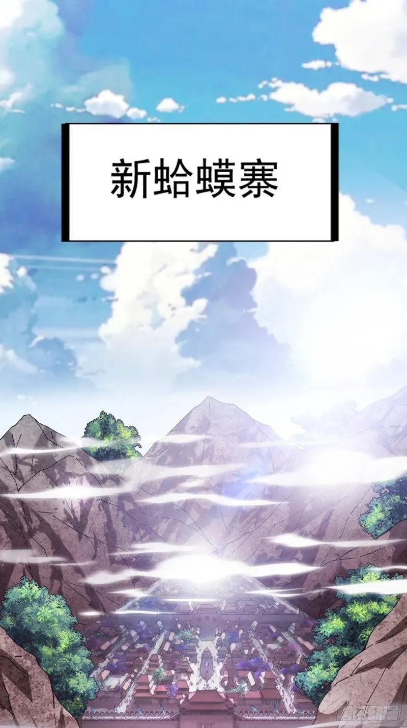 第一百二十五话：我不干了！ 第33页