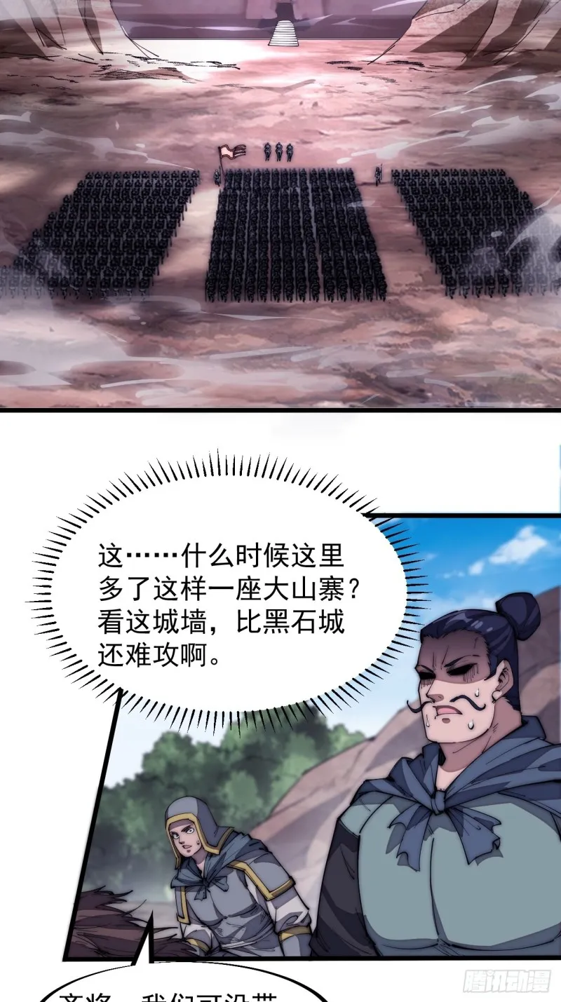 第一百二十五话：我不干了！ 第34页