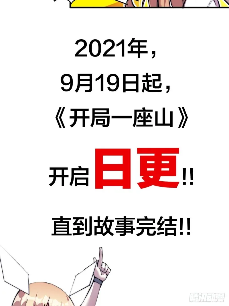 第一百二十五话：我不干了！ 第39页
