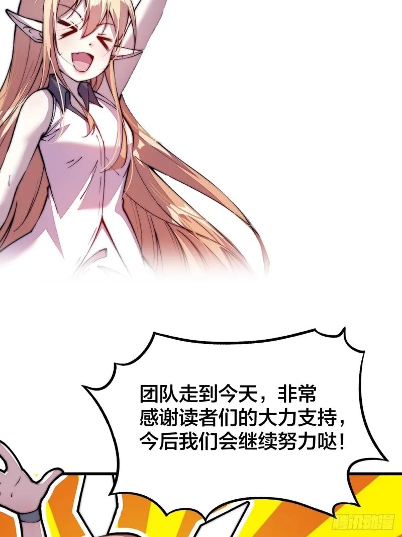 第一百二十五话：我不干了！ 第40页
