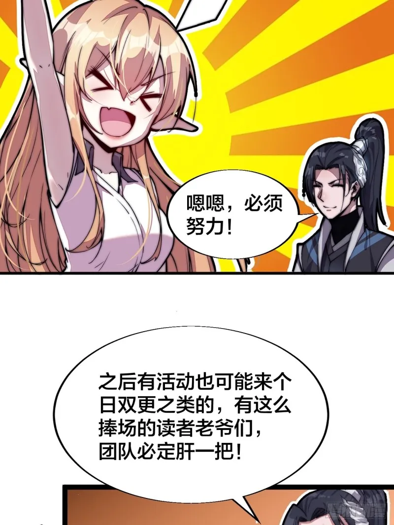 第一百二十五话：我不干了！ 第41页