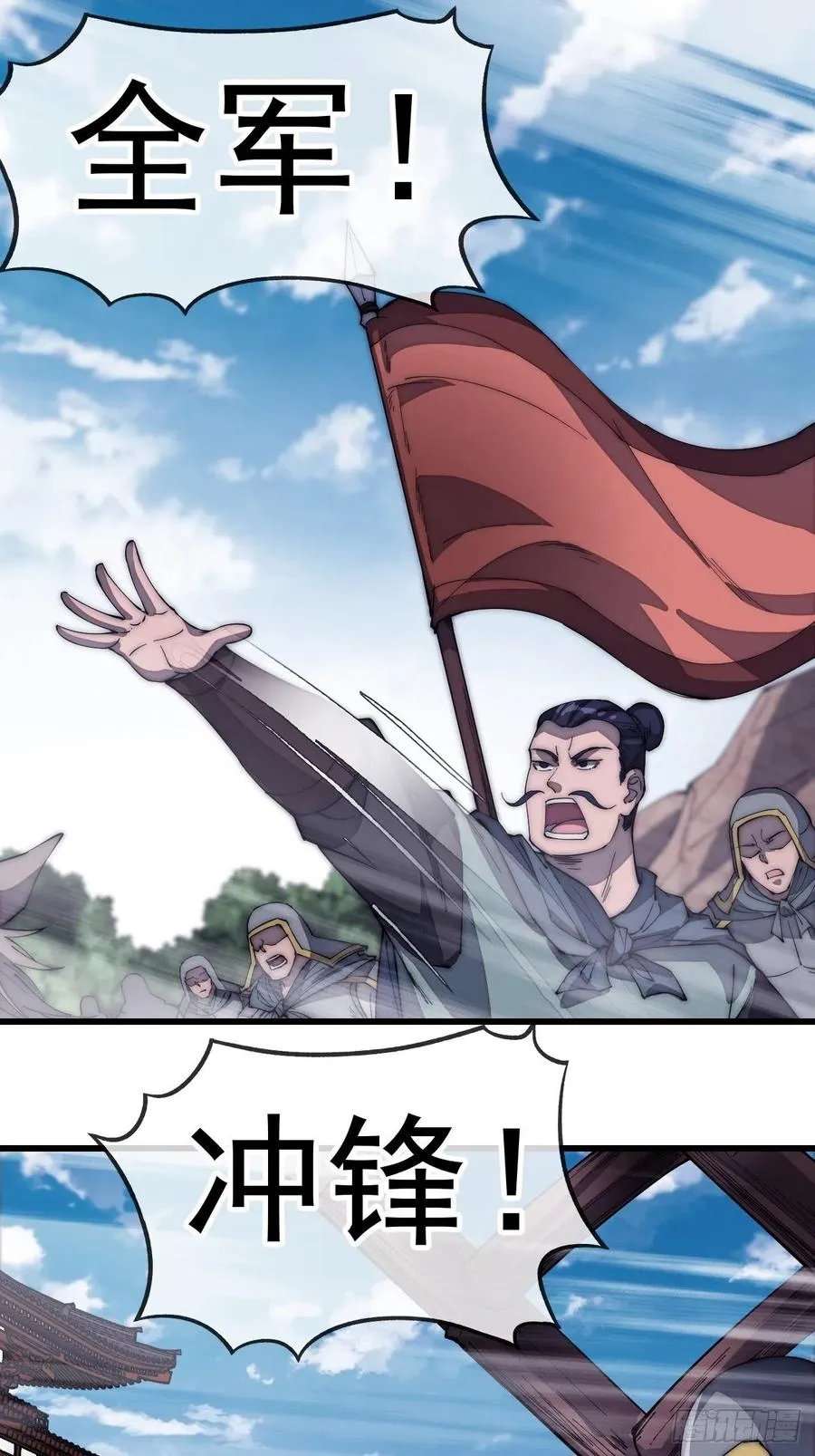 第一百二十六话：联合防御 第3页