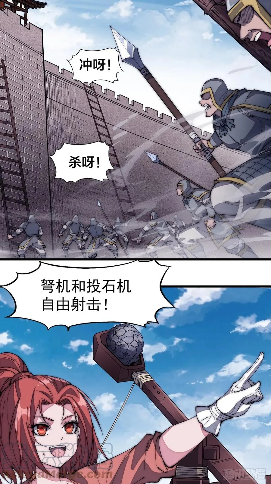 第一百二十六话：联合防御 第4页