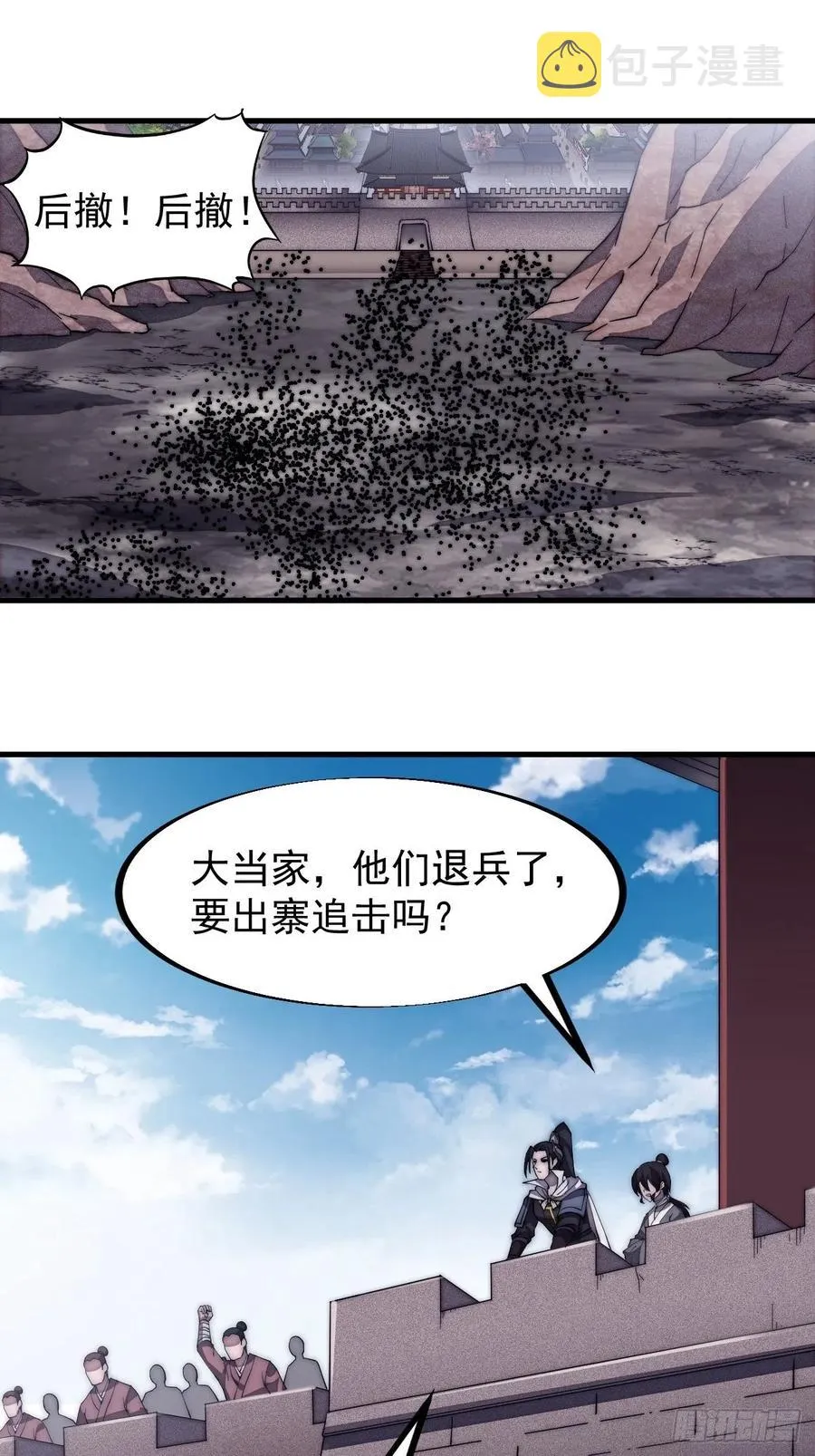 第一百二十六话：联合防御 第9页