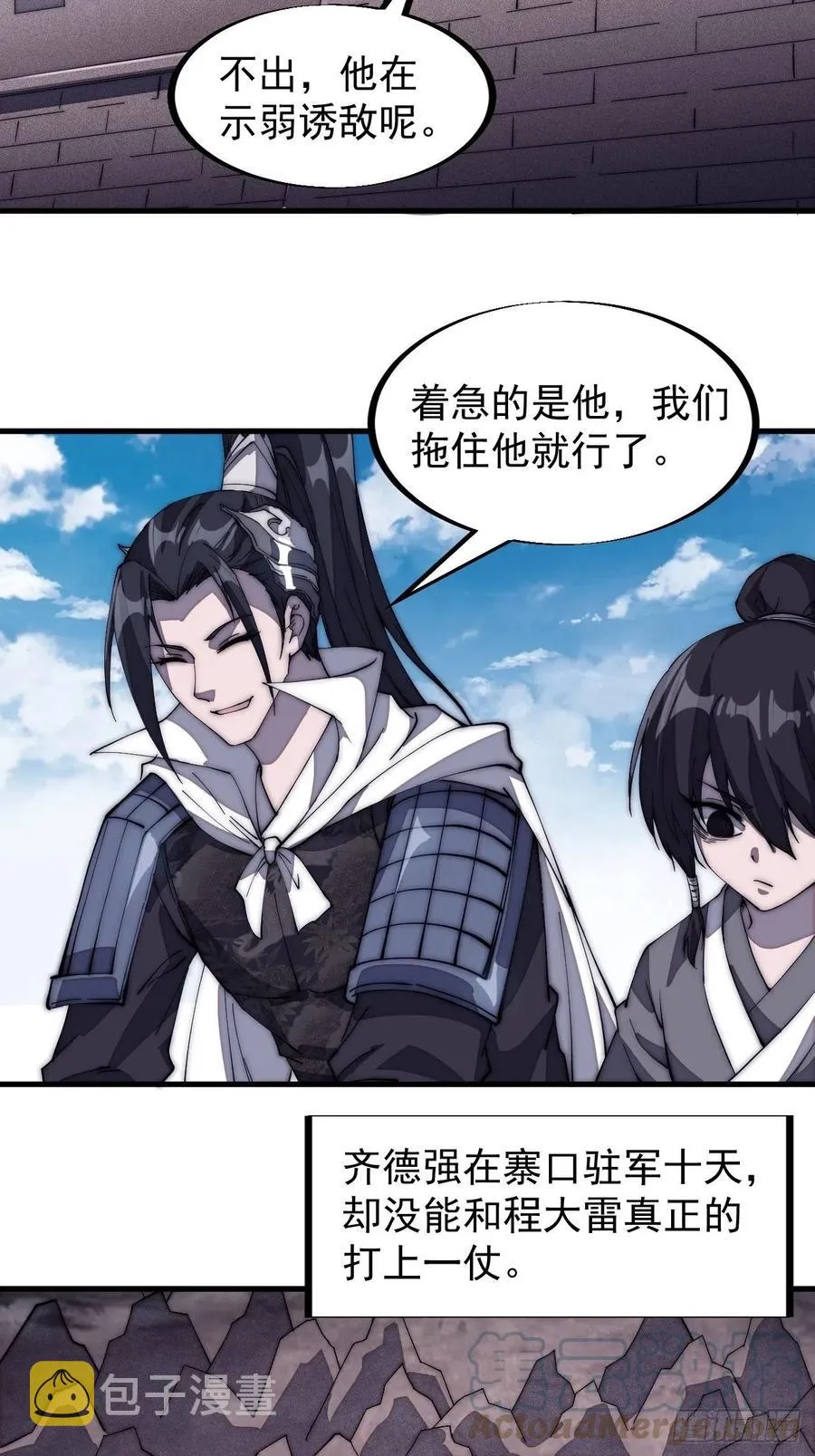 第一百二十六话：联合防御 第10页