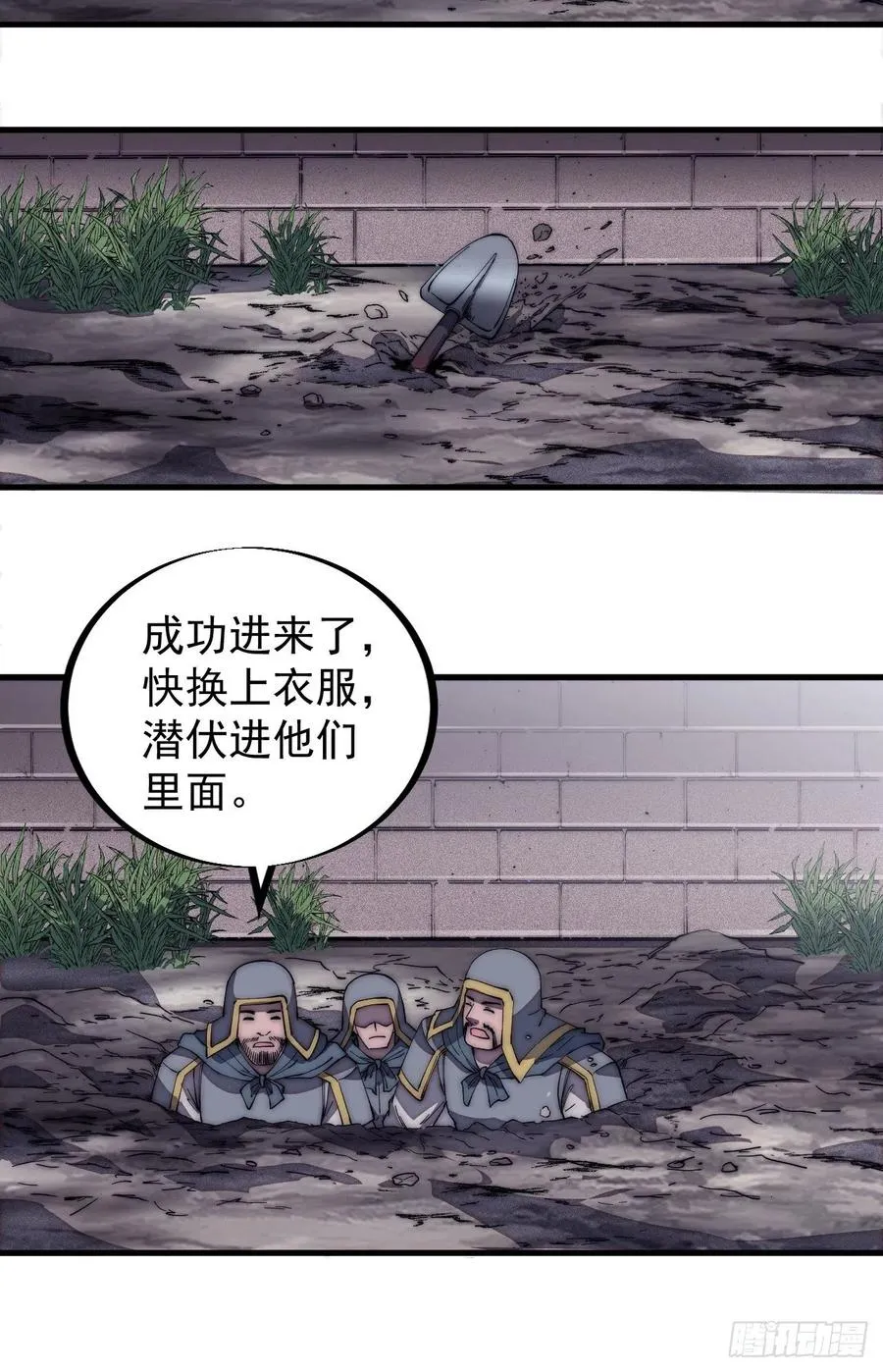 第一百二十六话：联合防御 第14页