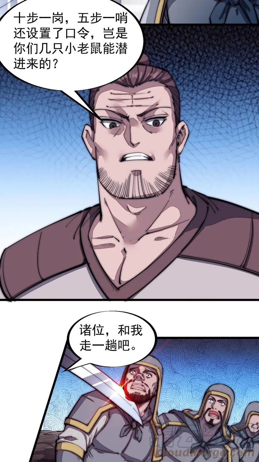 第一百二十六话：联合防御 第16页
