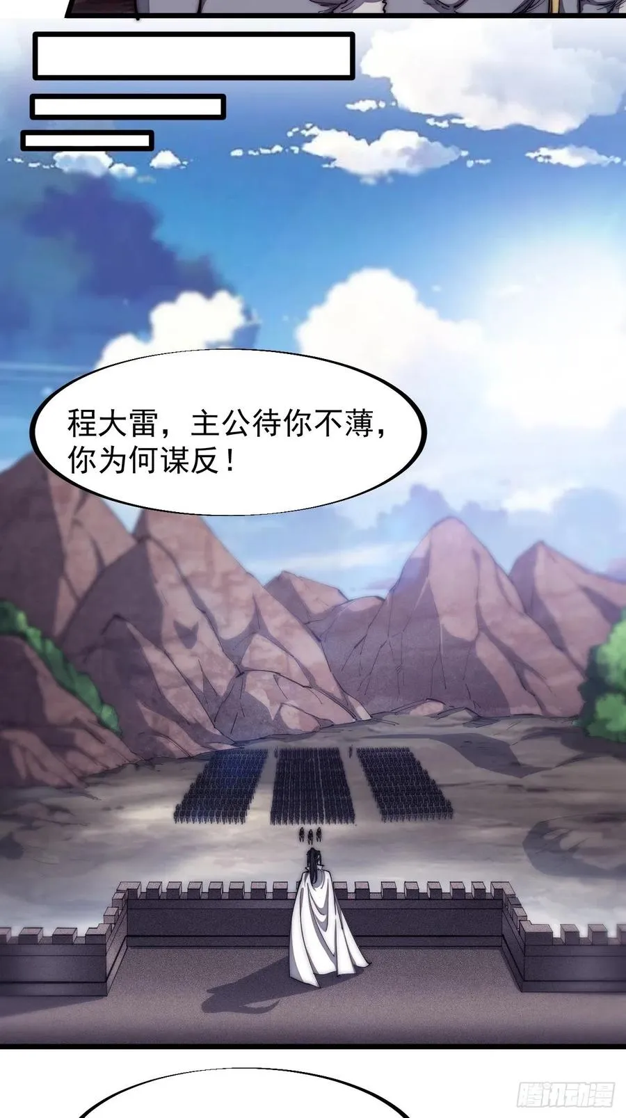 第一百二十六话：联合防御 第17页