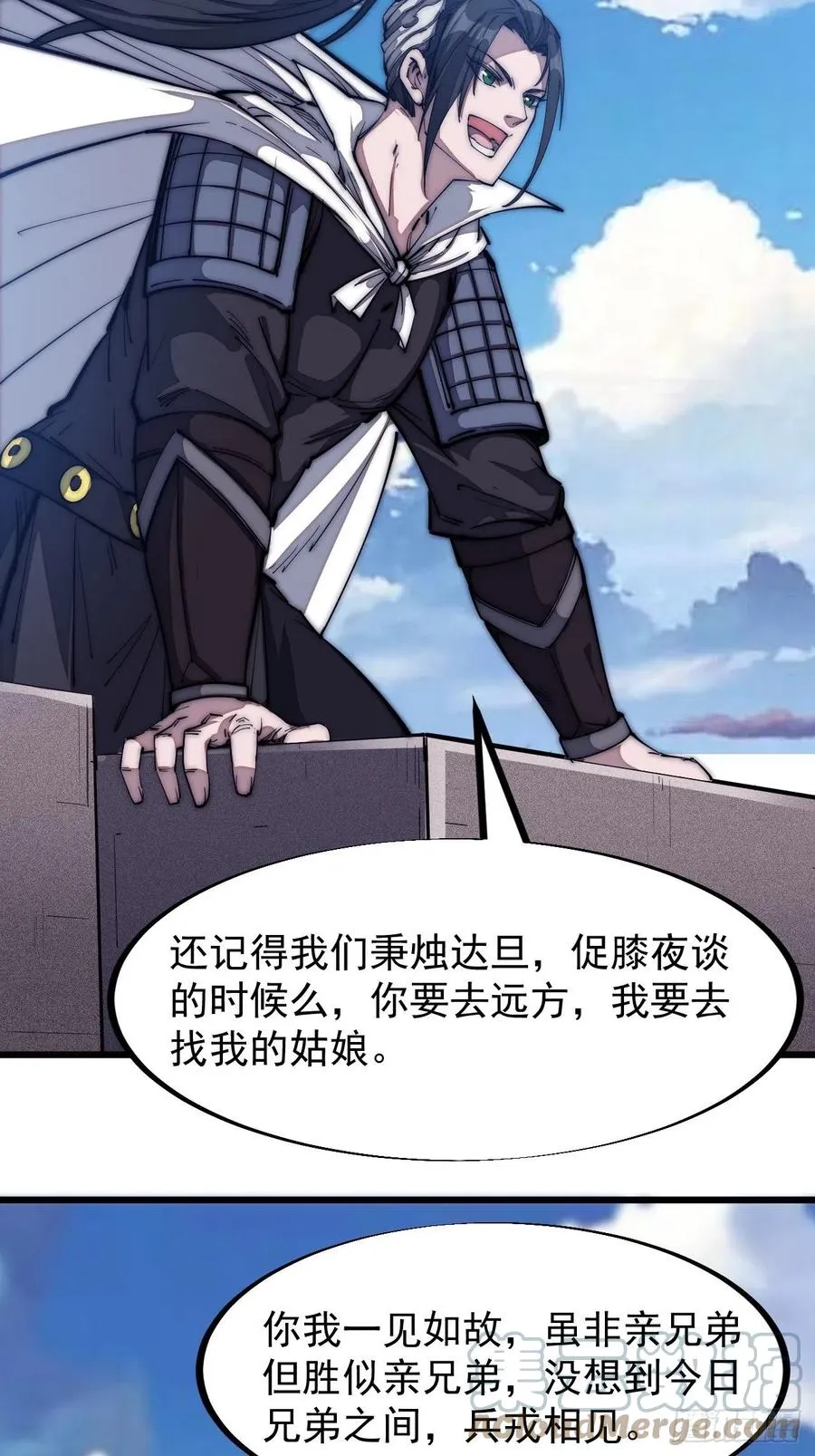 第一百二十六话：联合防御 第19页