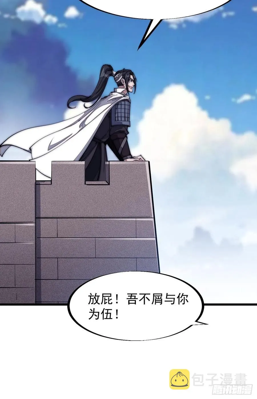 第一百二十六话：联合防御 第20页