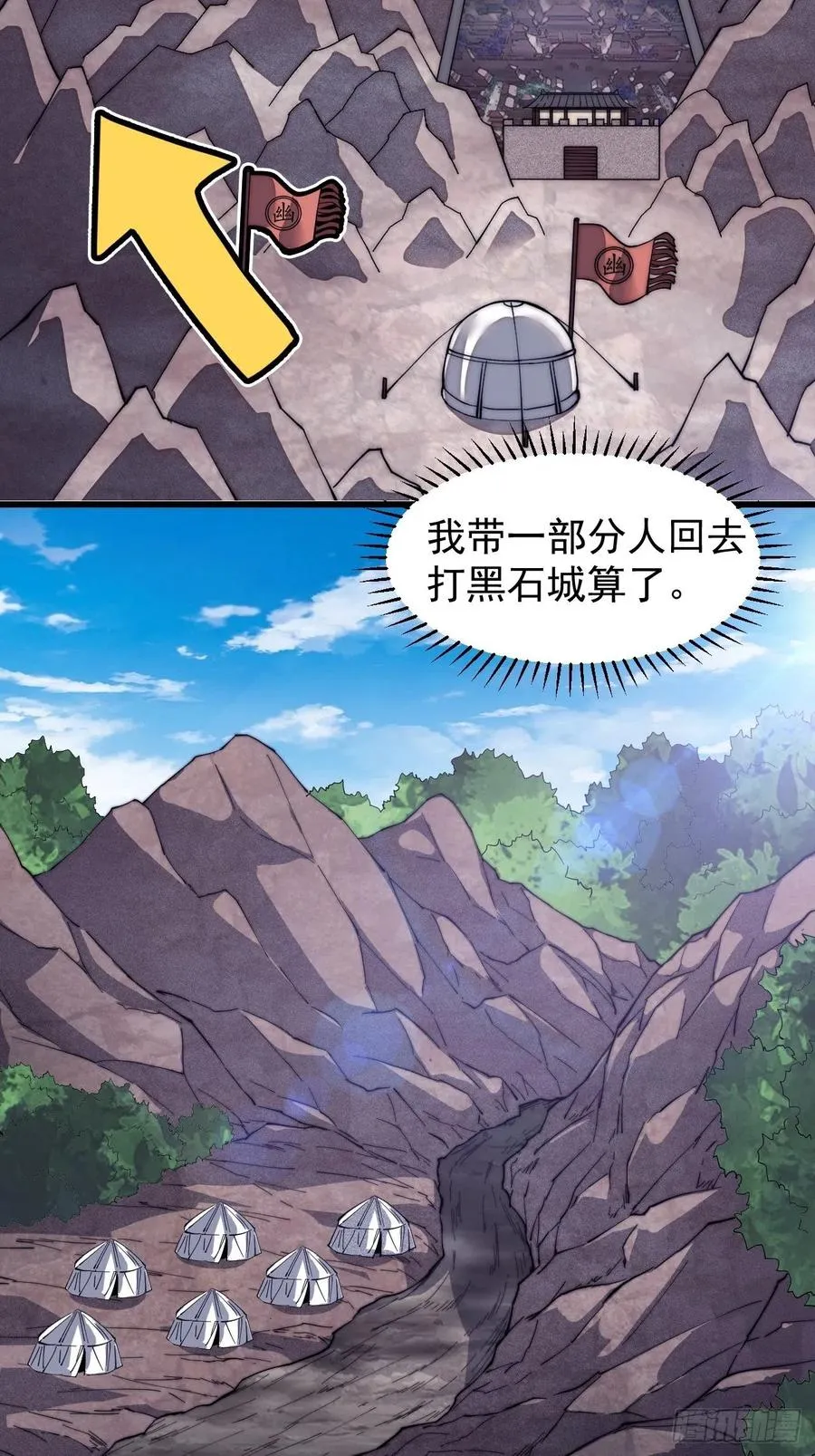 第一百二十六话：联合防御 第23页