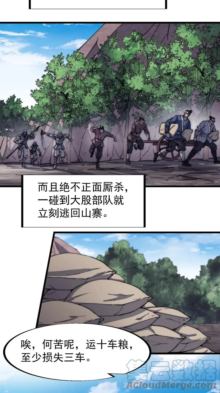 第一百二十六话：联合防御 第25页
