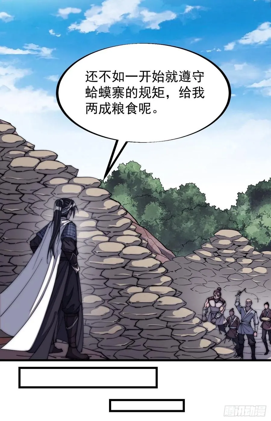 第一百二十六话：联合防御 第26页
