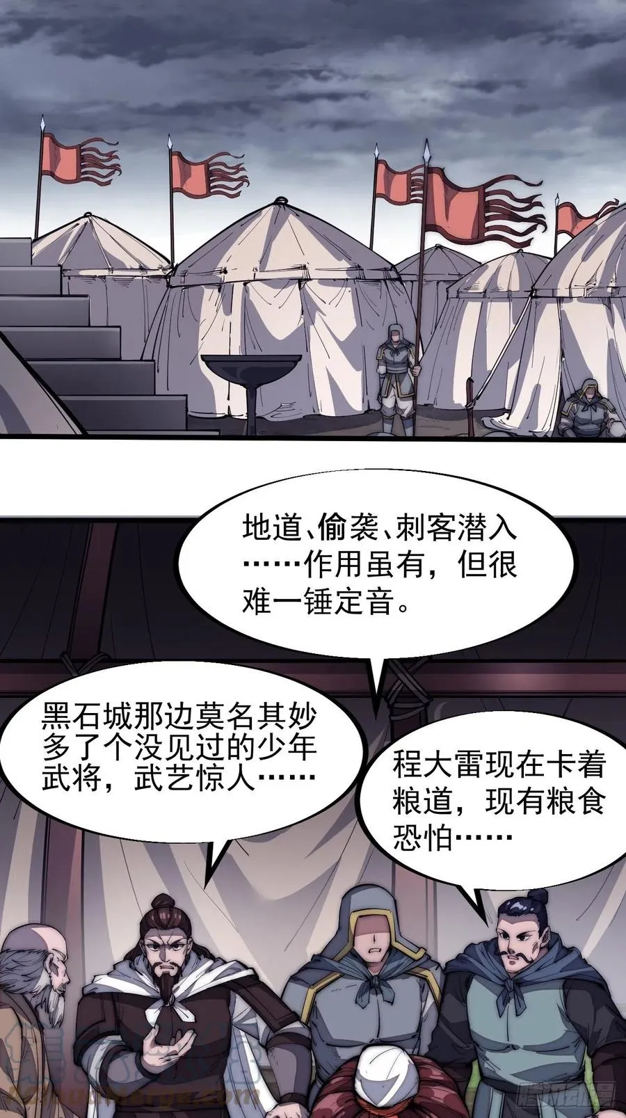 第一百二十六话：联合防御 第28页