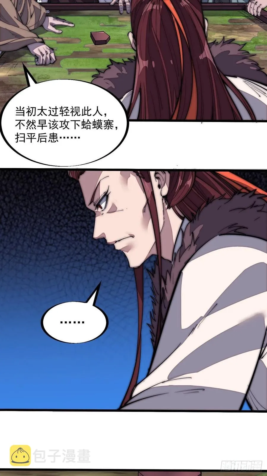 第一百二十六话：联合防御 第29页