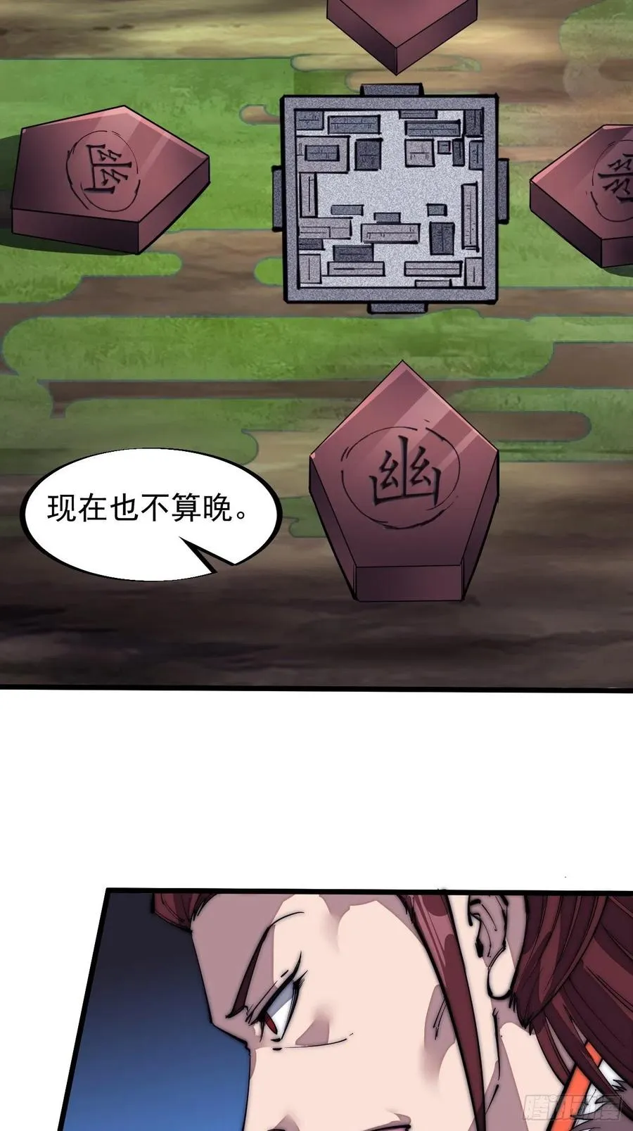 第一百二十六话：联合防御 第30页