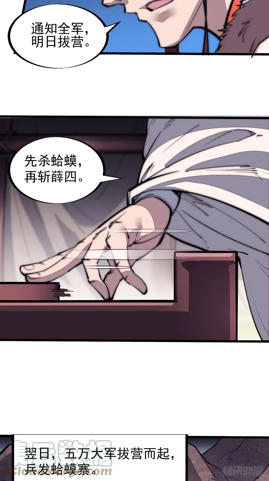 第一百二十六话：联合防御 第31页
