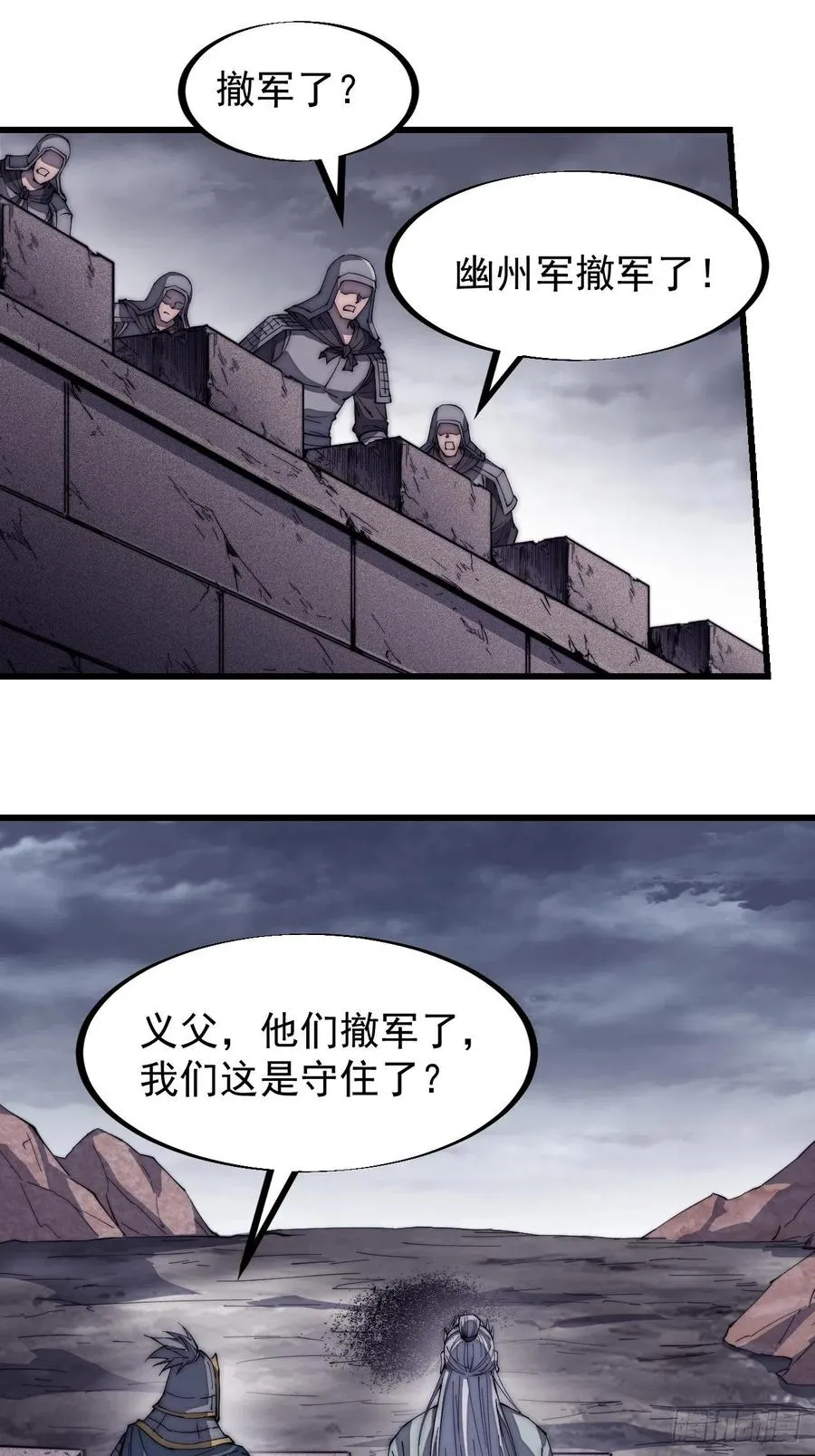 第一百二十六话：联合防御 第33页