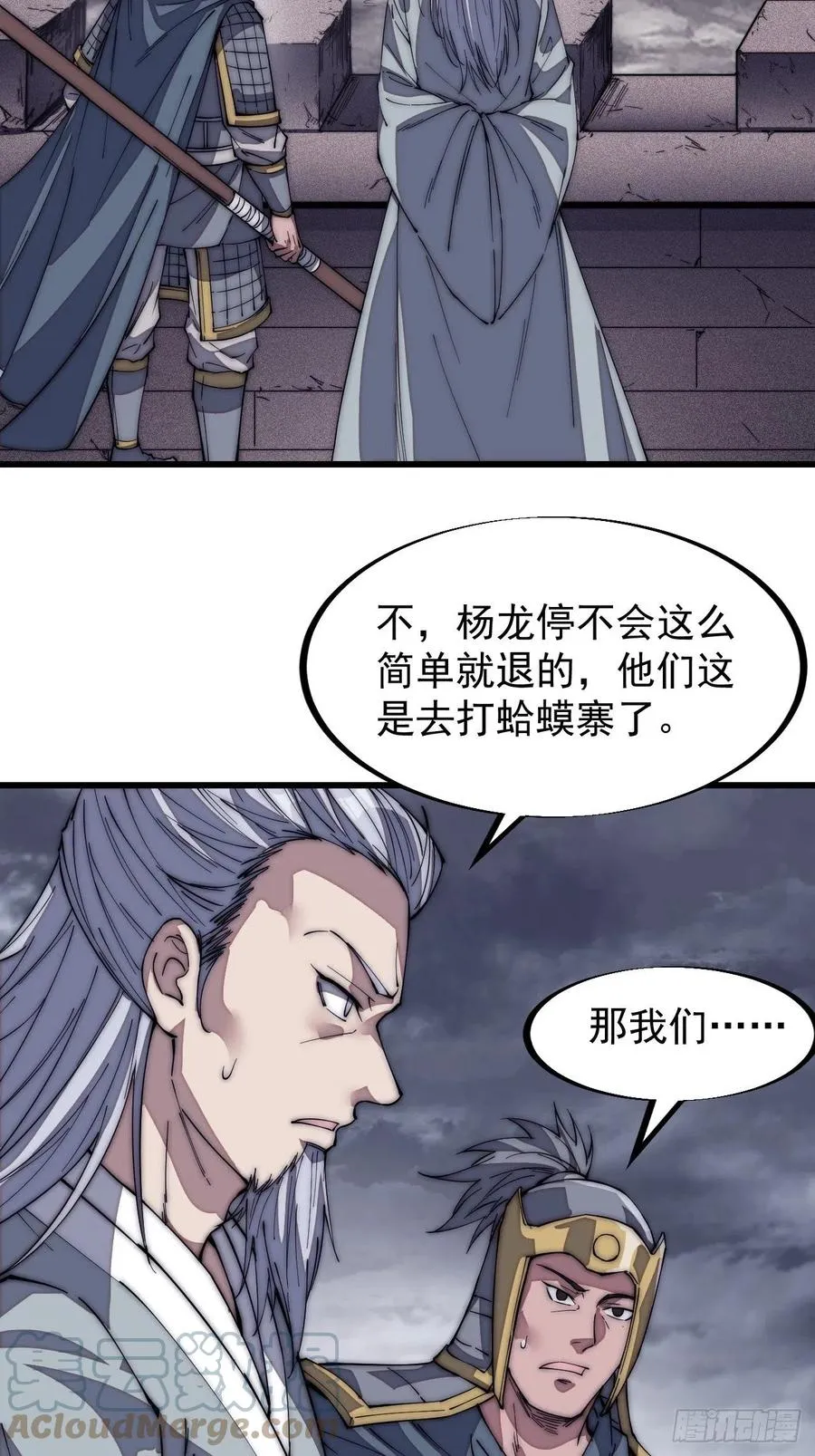 第一百二十六话：联合防御 第34页