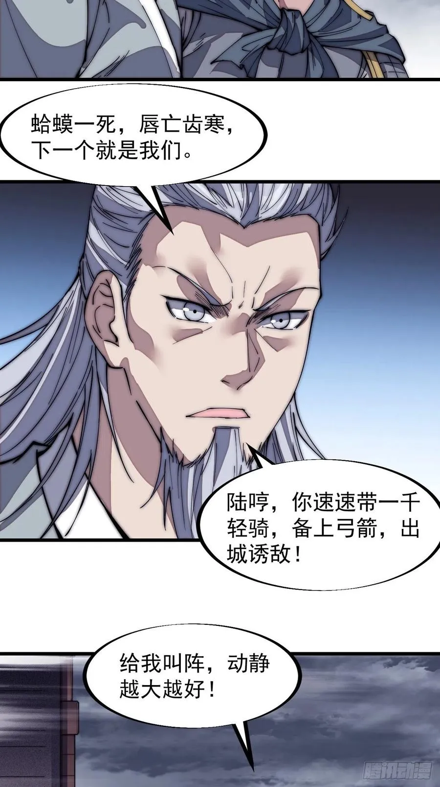 第一百二十六话：联合防御 第35页