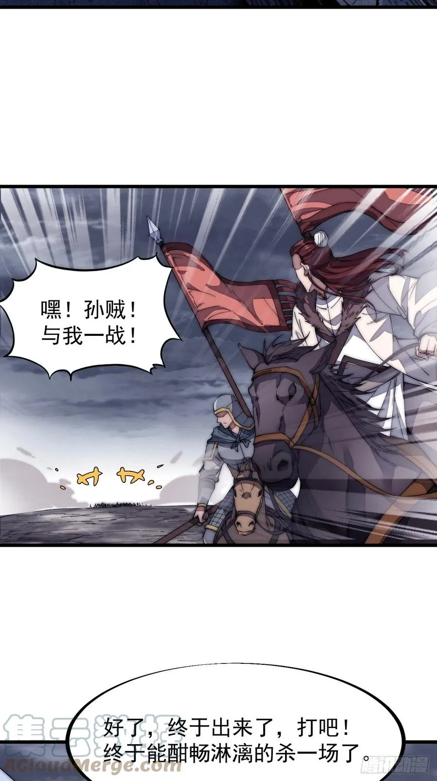 第一百二十六话：联合防御 第37页