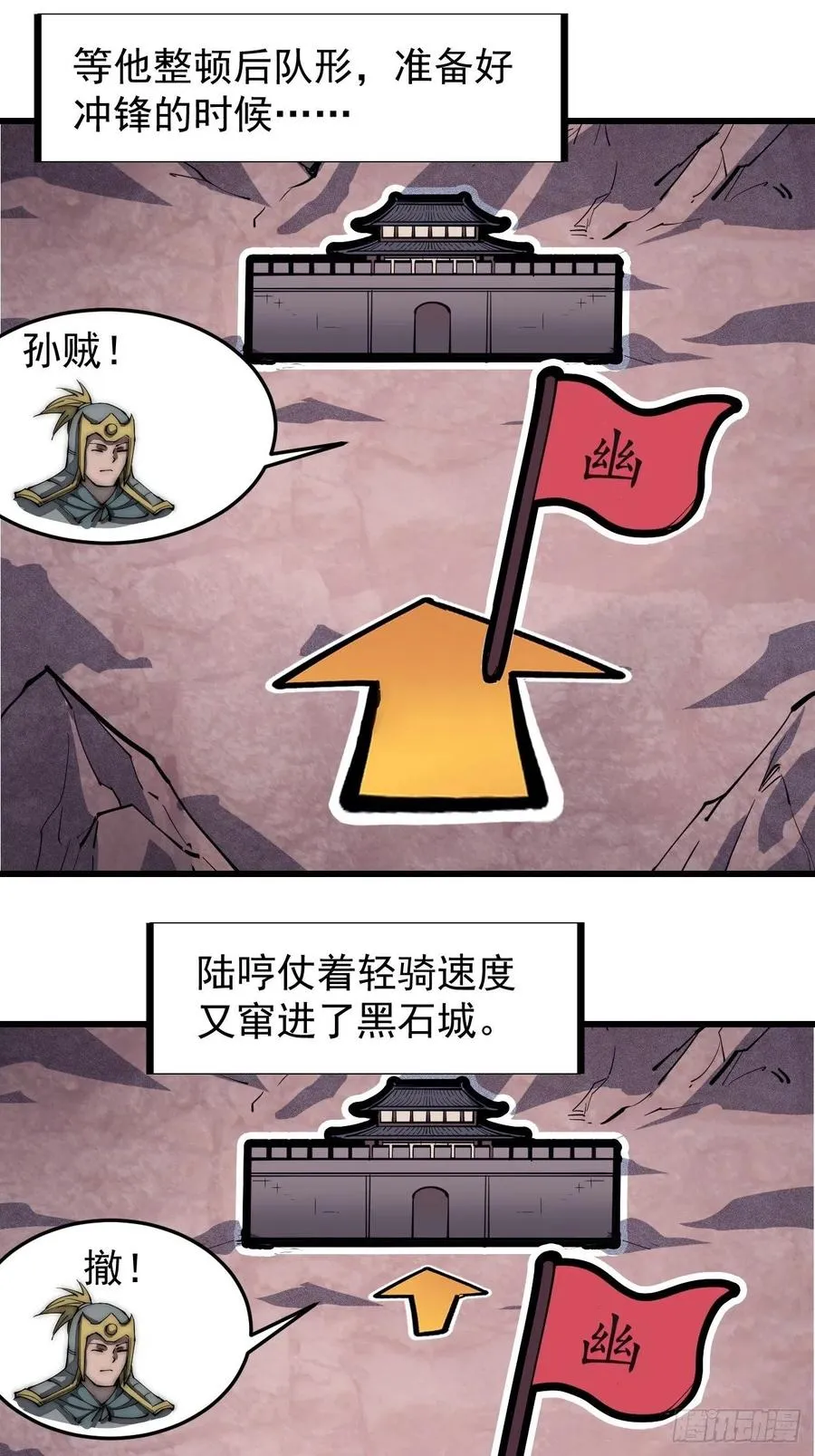 第一百二十六话：联合防御 第39页