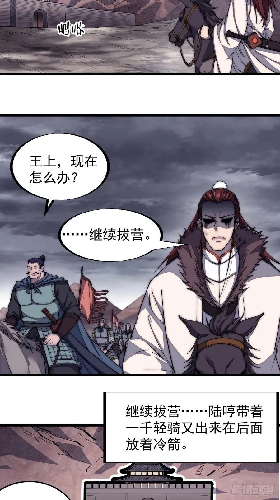 第一百二十六话：联合防御 第41页