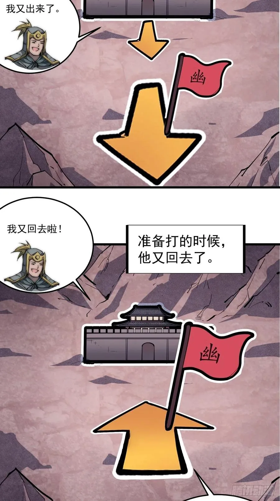 第一百二十六话：联合防御 第42页