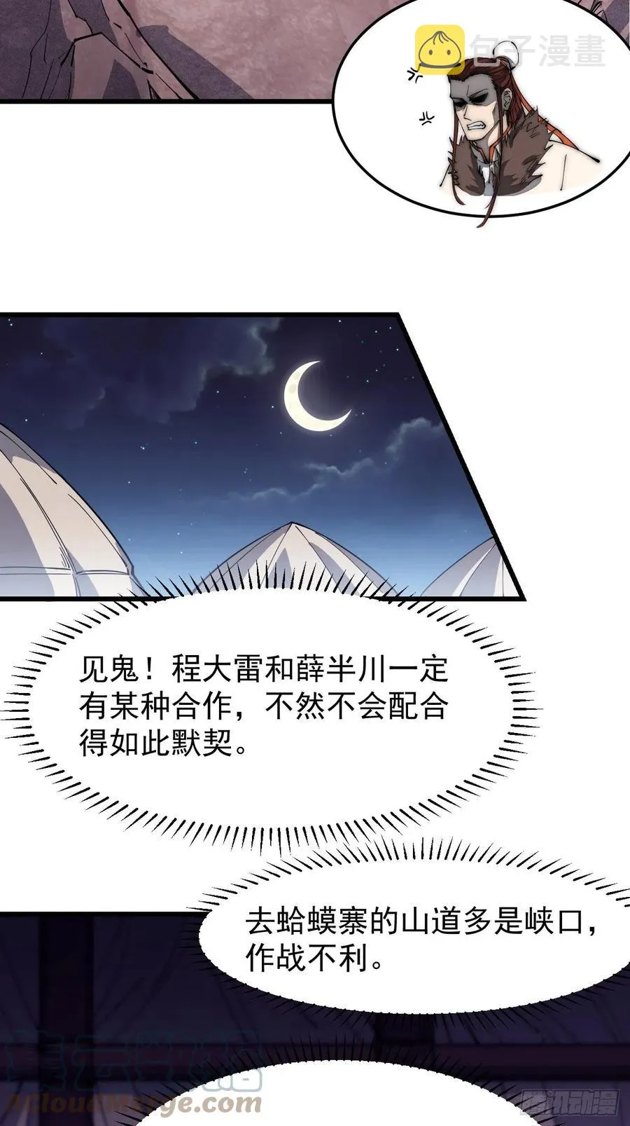 第一百二十六话：联合防御 第43页