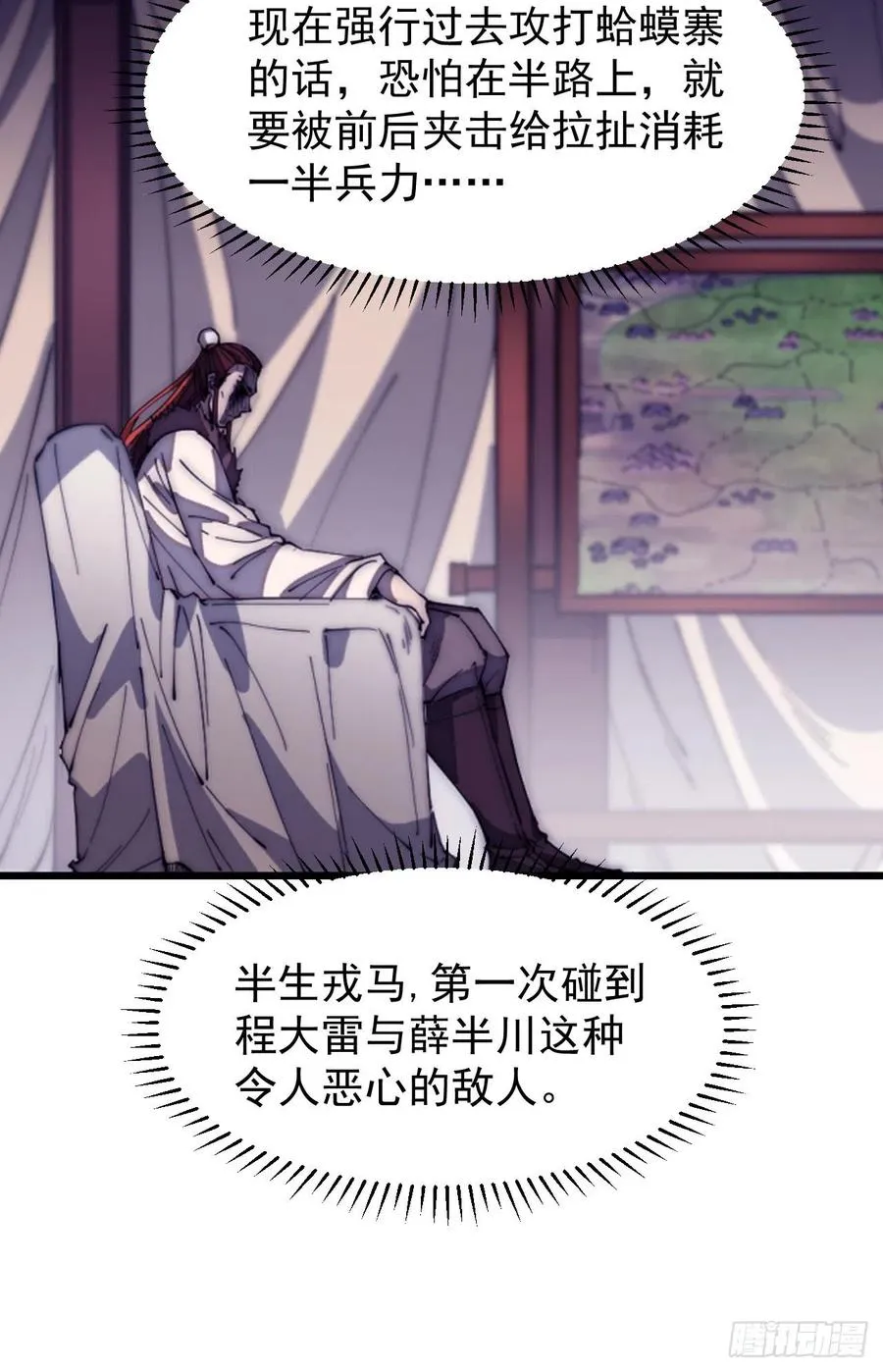 第一百二十六话：联合防御 第44页