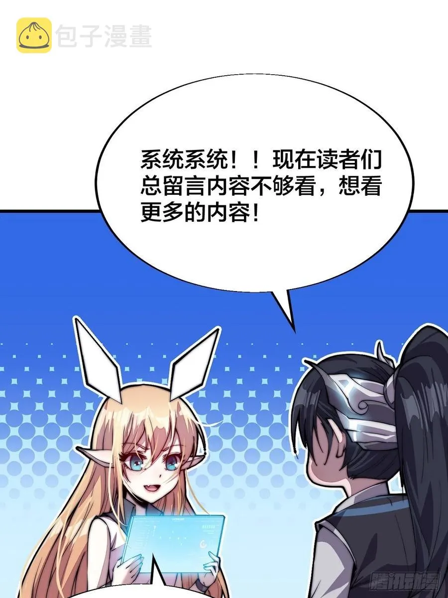 第一百二十六话：联合防御 第47页