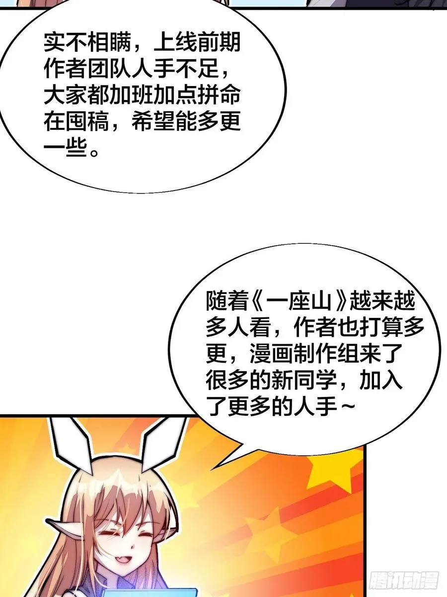 第一百二十六话：联合防御 第48页