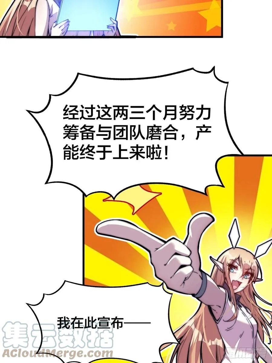 第一百二十六话：联合防御 第49页