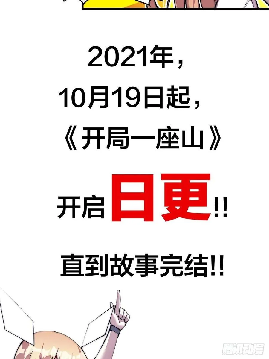 第一百二十六话：联合防御 第50页