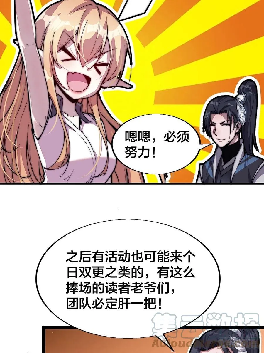 第一百二十六话：联合防御 第52页