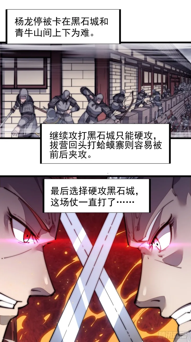 第一百二十七话：十日不封刀 第3页