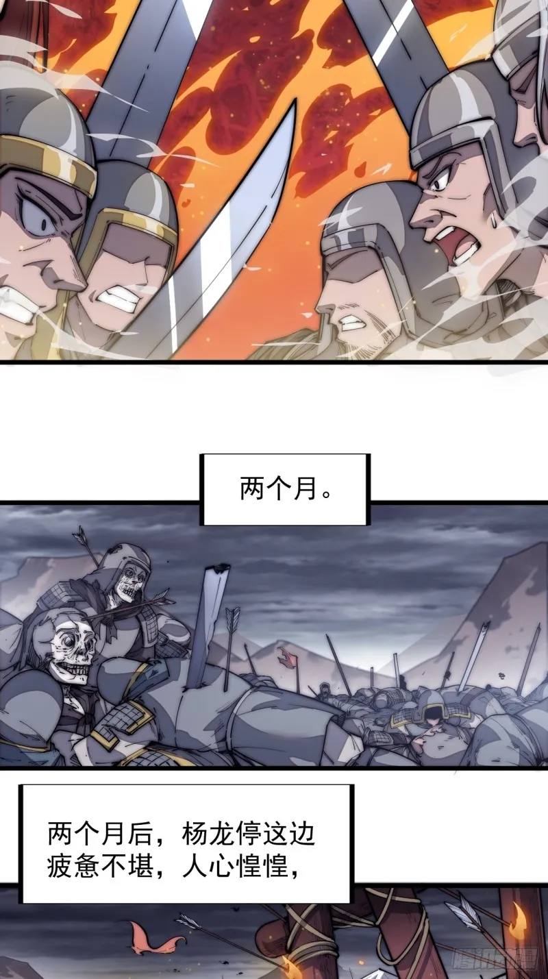 第一百二十七话：十日不封刀 第4页