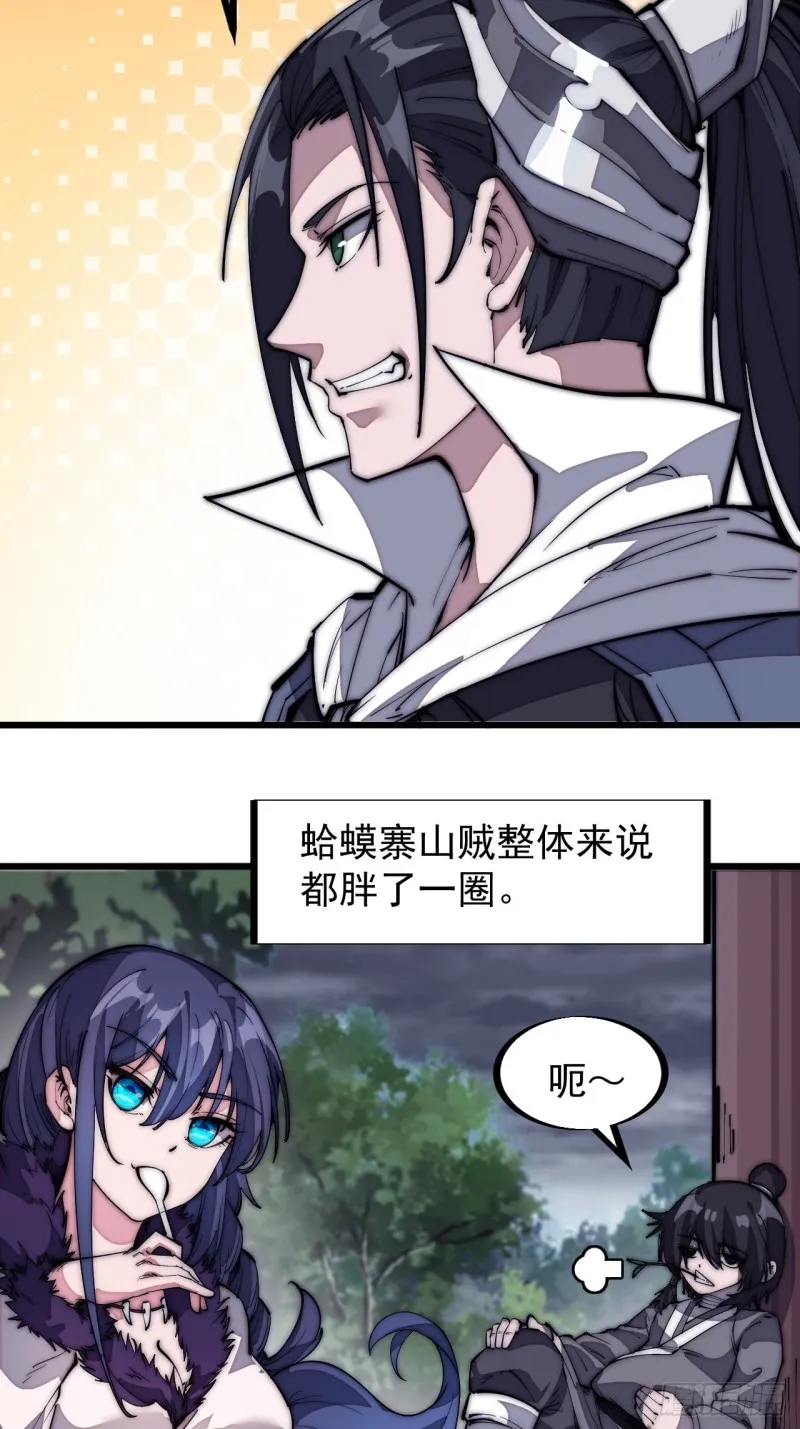 第一百二十七话：十日不封刀 第7页