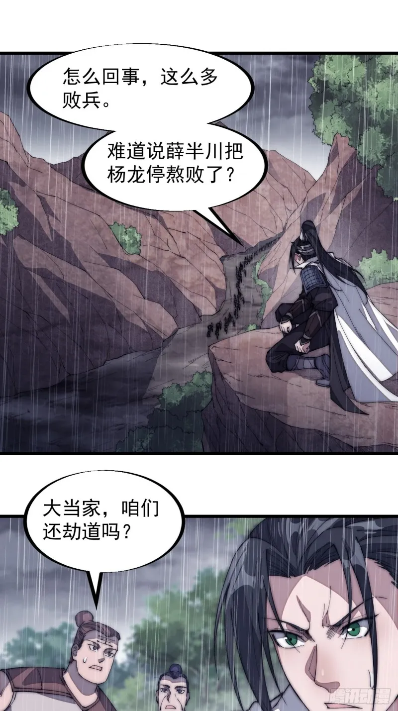 第一百二十七话：十日不封刀 第9页