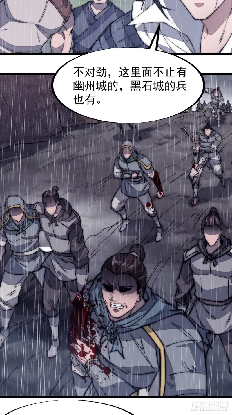 第一百二十七话：十日不封刀 第10页