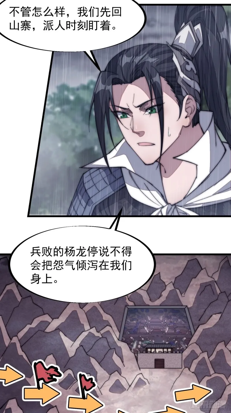 第一百二十七话：十日不封刀 第11页