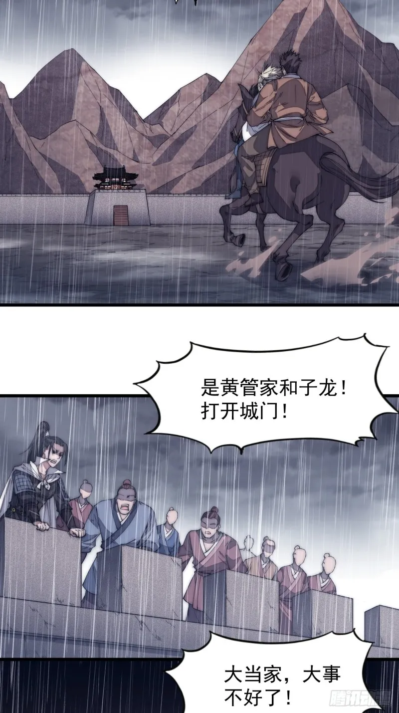 第一百二十七话：十日不封刀 第13页