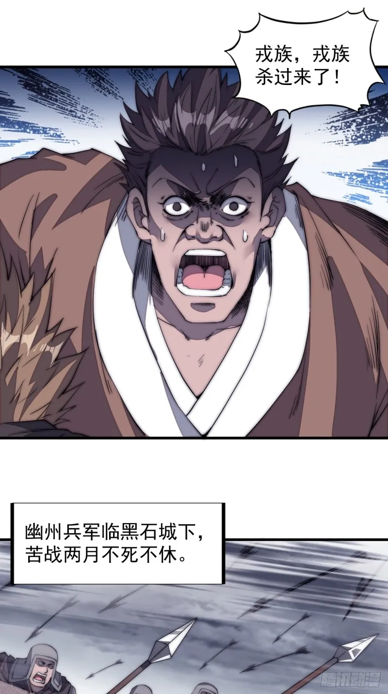 第一百二十七话：十日不封刀 第15页
