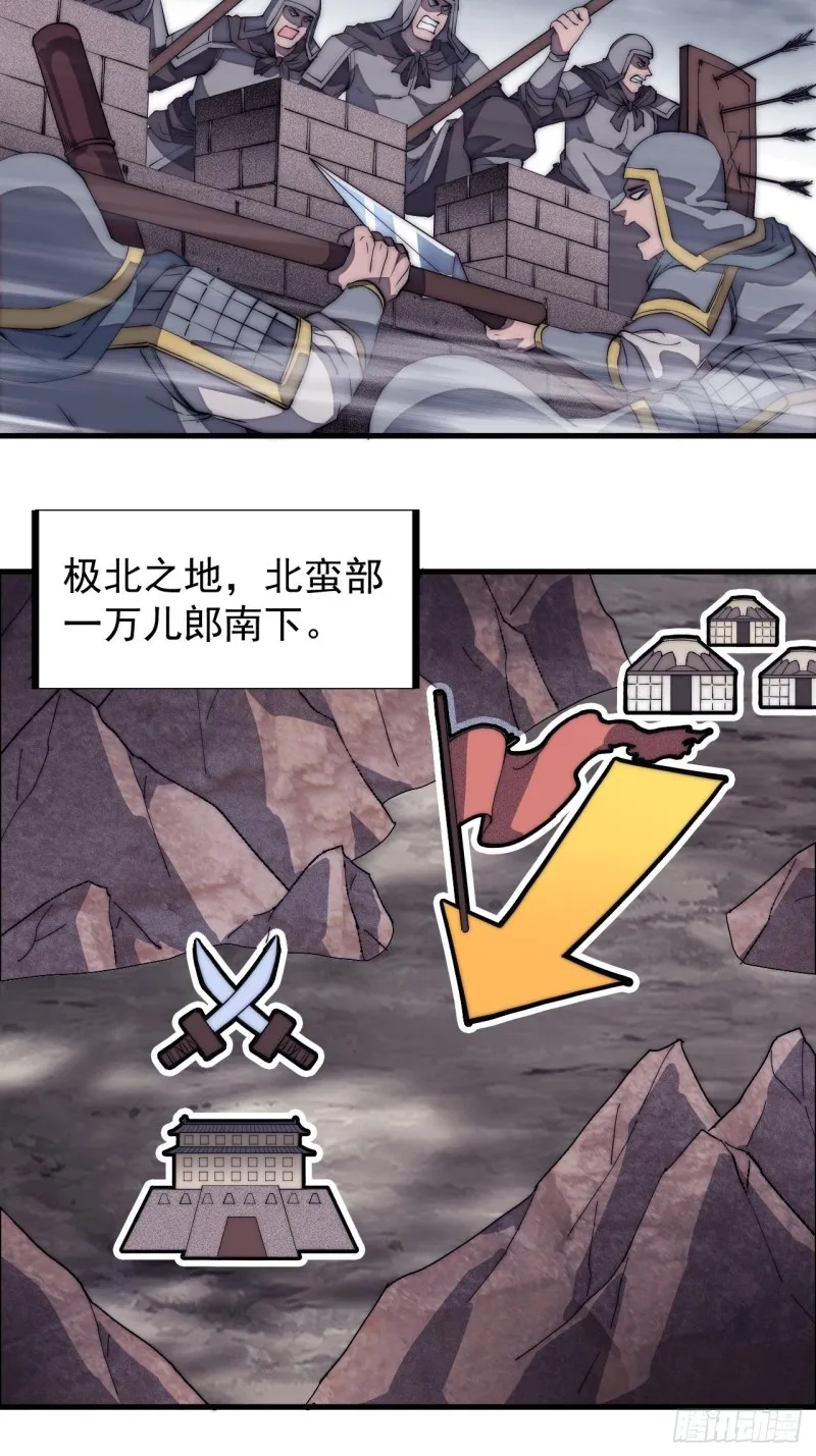 第一百二十七话：十日不封刀 第16页