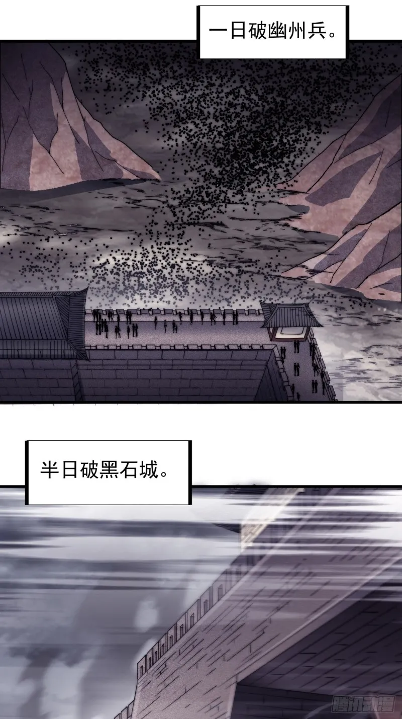 第一百二十七话：十日不封刀 第17页