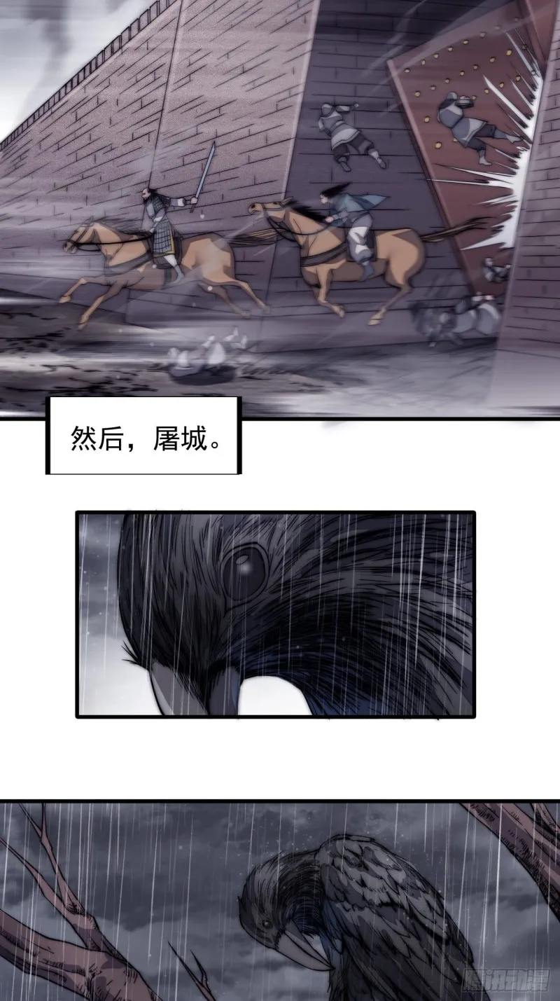 第一百二十七话：十日不封刀 第18页