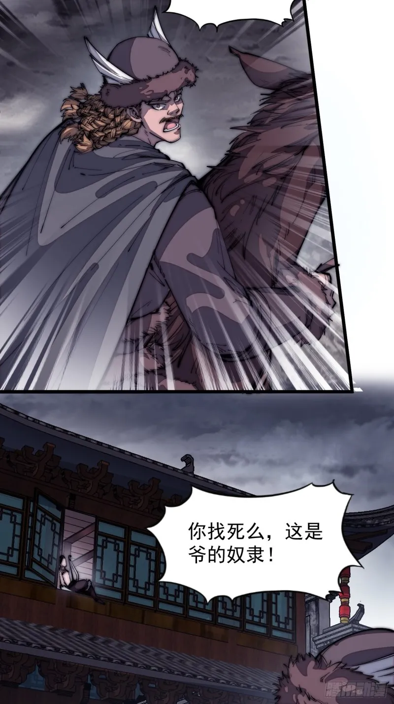 第一百二十七话：十日不封刀 第24页
