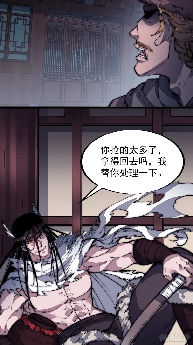 第一百二十七话：十日不封刀 第25页