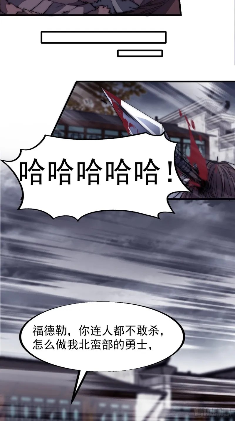 第一百二十七话：十日不封刀 第28页