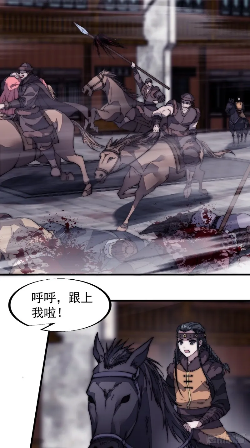 第一百二十七话：十日不封刀 第29页